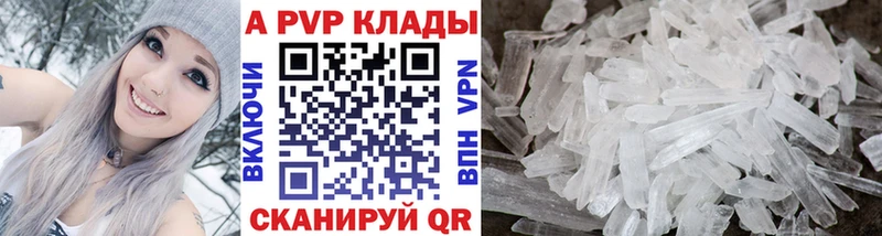 А ПВП Crystall  Купить где  Чекалин 