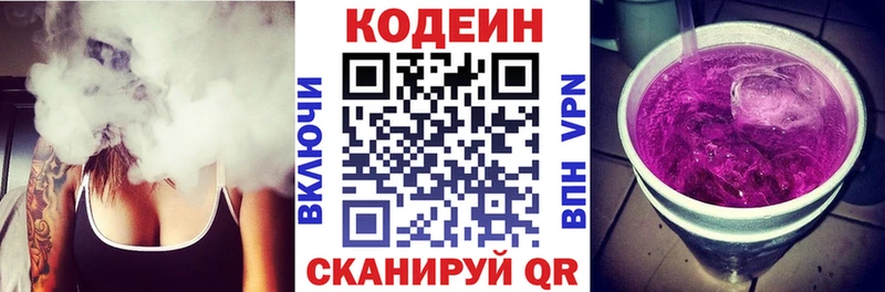 Кодеиновый сироп Lean напиток Lean (лин)  Купить  Чекалин 